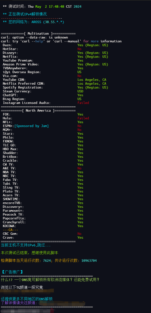 图片[3]-[服务器测评]Linux 服务器一键测试、测速脚本和工具-晚染'blog