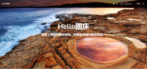 [图床测评]全球CDN加速图床推荐 本文秒杀解决所有图床不够的问题-晚染'blog