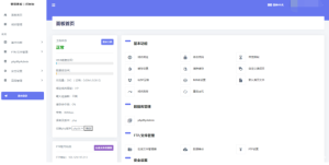 [Kangle模板]康乐Kangle六套Easypanel用户前台模板-晚染'blog