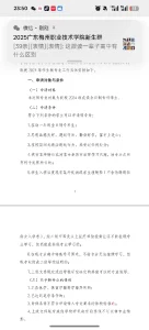 梅州职业技术学院-晚染'blog