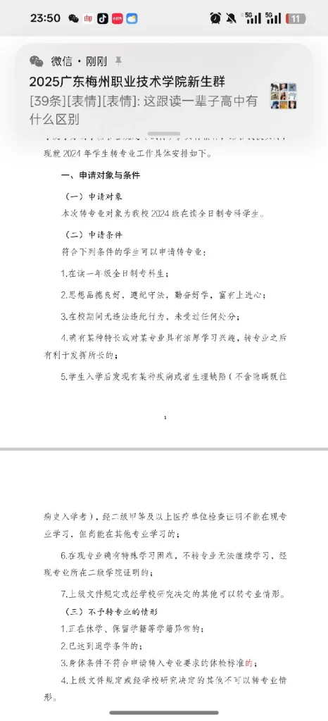 图片[1]-梅州职业技术学院-晚染'blog