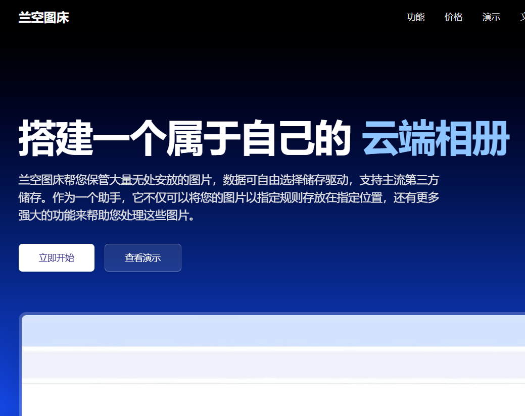 lskypro+本地无需授权开心版！突然发现交付给我的项目是源码，那还逆向什么授权，直接永远返回true呗~