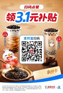 蜜雪冰城食神卡膨胀-晚染'blog